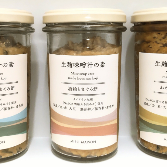 MISO　MAISON【ミソ　メゾン】生麴味噌汁の素　７月２日試飲会