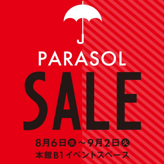 パラソルセールのお知らせ☂