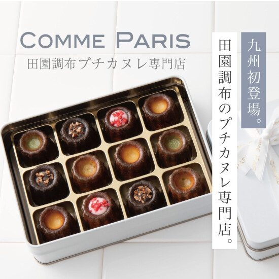 宝石みたいなプチカヌレ専門店『COMME PARIS』が九州初上陸✨