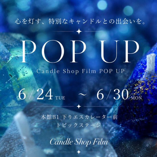【Candle Shop Film】POPUP