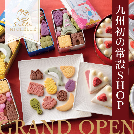 【サブレミシェル】九州初の常設SHOP　OPEN