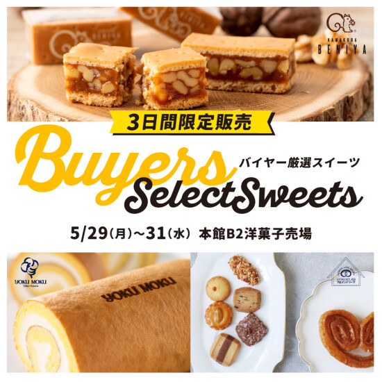 ～必見‼3日間限りの限定販売スイーツ✨