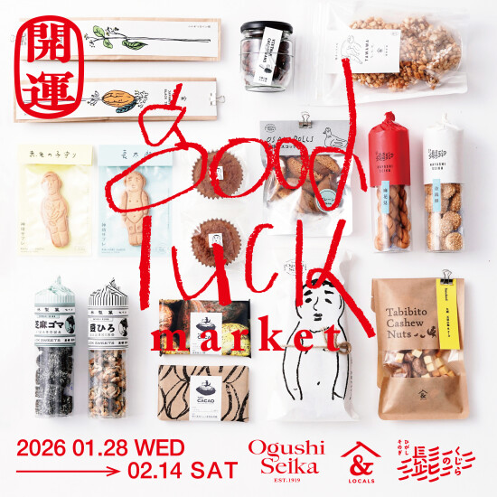 九州の縁起菓子 good luck market