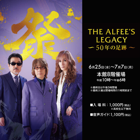 THE ALFEE′S LEGACY ―50年の足跡―
