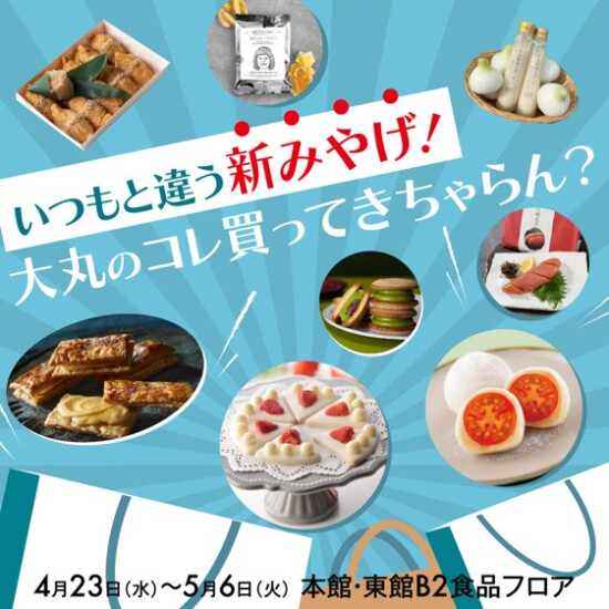 天神に来た【おみやげ】はこれで決まり！大丸のコレ買ってきちゃらん？