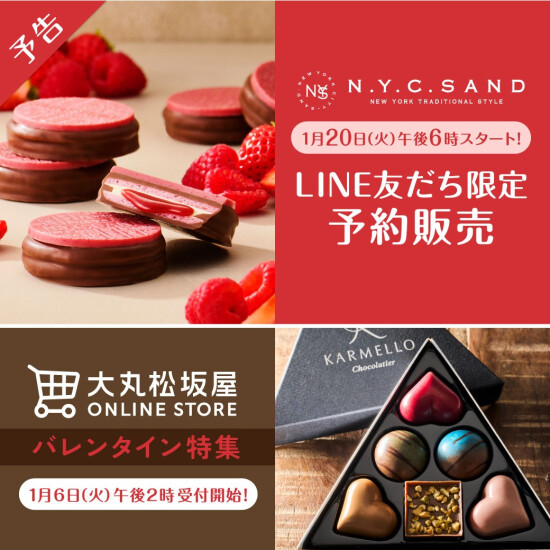 ♡オンラインで楽しむ　バレンタイン♡