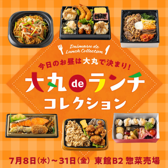 Topic stage イベントインフォメーション | 大丸福岡天神店