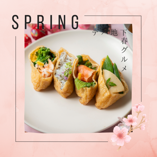 🌸春爛漫🌸オススメお花見フード🥢