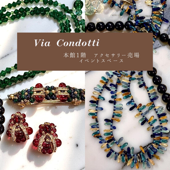 【ビアコンドッティー】アクセサリーフェア