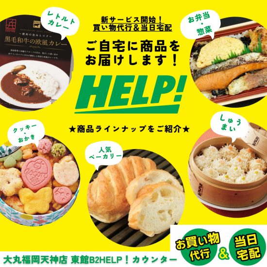 デリバリー商品ラインナップ🐟🍙🥢