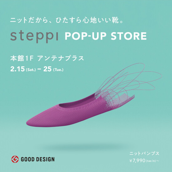 『steppi（ステッピ）』POP-UP STORE　オープン！