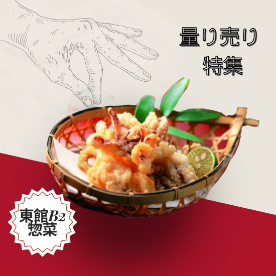半期に一度の食品祭✨惣菜量り売り祭り🍴