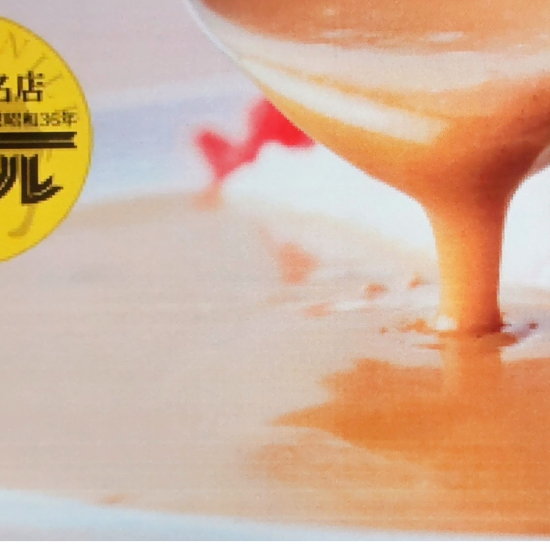 ナイルの味をご自宅で　🐪ナイルカレー🐪　８月２８日試食販売🍛