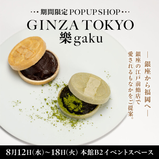 GINZA TOKYO 樂 gaku 期間限定POP UP SHOP