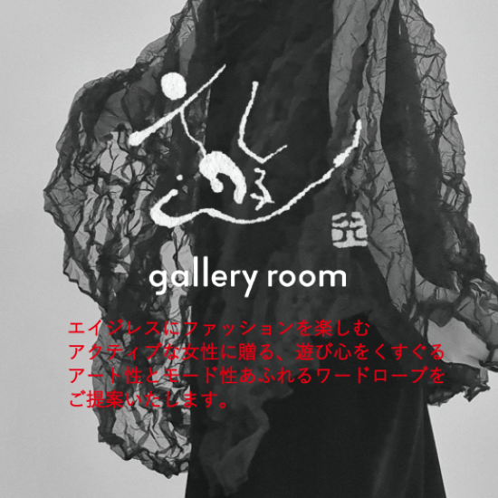 MODE＆ARTを感じる遊び心【遊 gallery room】POPUP