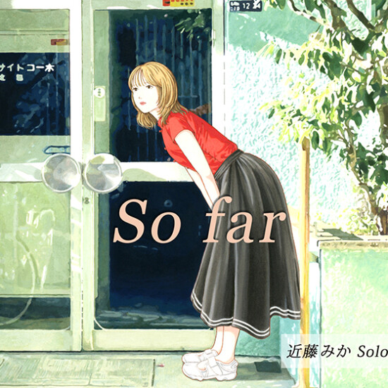 【ARTKORO（アートコロ）】＼第3弾／ 近藤みか「So far」展