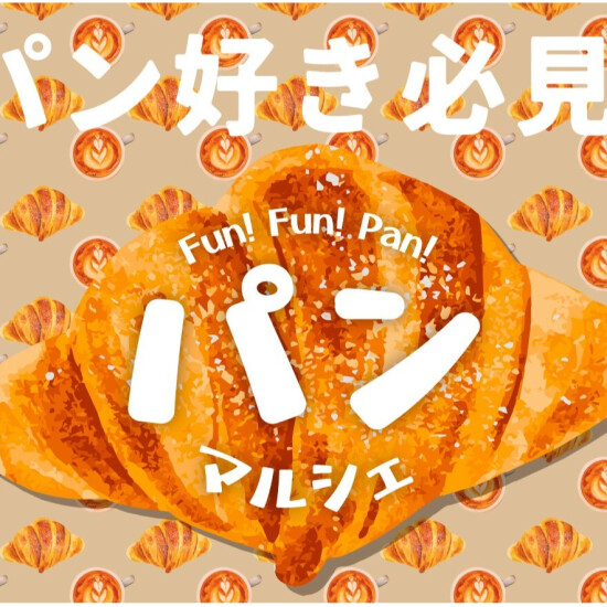 4/16～22 🌸春のパンマルシェ🍞東館B2
