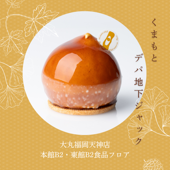 くまもとデパ地下ジャック