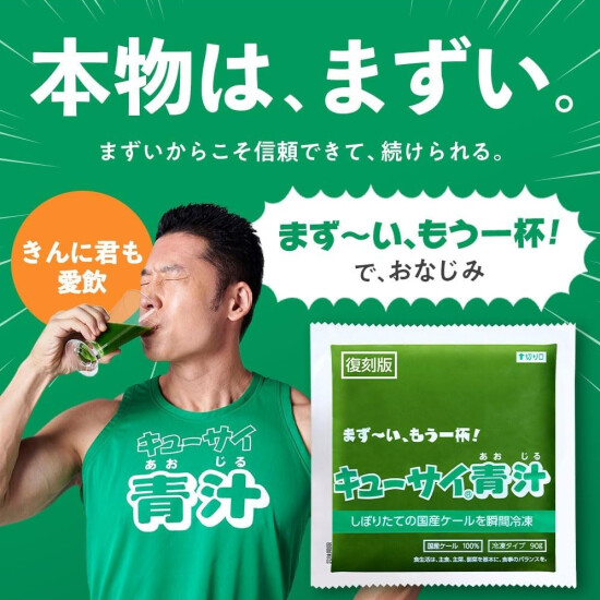 ６月４日（水）～６日（金）　キューサイ青汁試食販売🥤