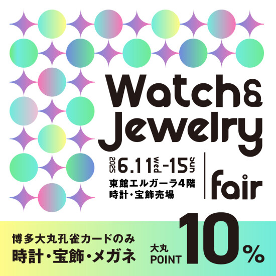 Watch＆Jewelry FAIR