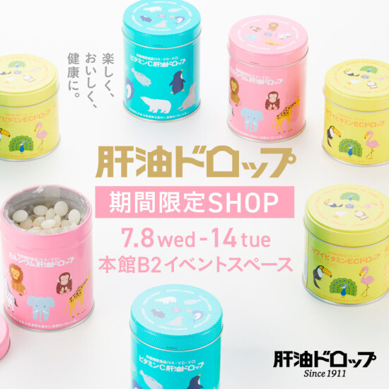 Topic stage イベントインフォメーション | 大丸福岡天神店
