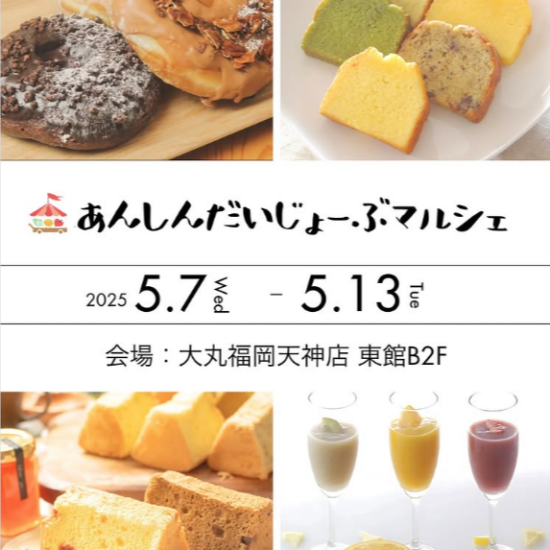 大丸福岡天神店 大丸福岡天神店