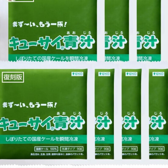 まず～い、もう一杯！　🍃キューサイ青汁🍃　５月２７・２８・２９日試食販売