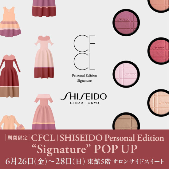【期間限定】ＣＦＣＬ　SHISEIDO Personal Edition “Signature” POP UP