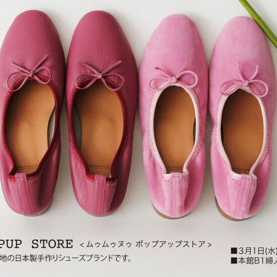❝ ムゥムゥヌゥ POP UP SHOP ❞