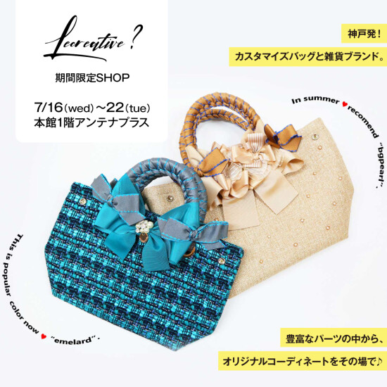 神戸発！カスタマイズ雑貨ブランド「Lecreative?」