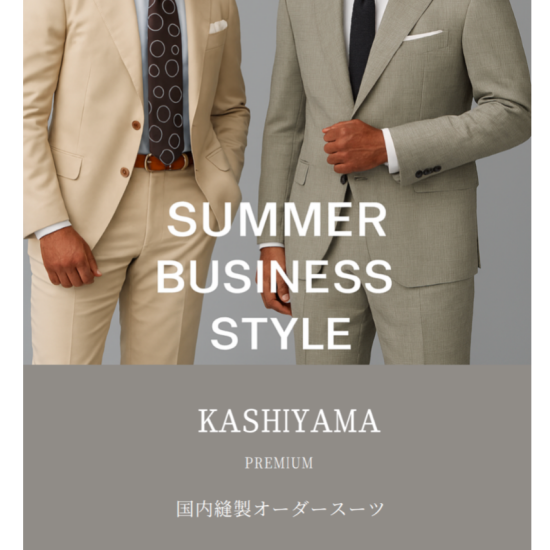 KASHIYAMA PREMIUM 【サマービジネススタイルフェア】