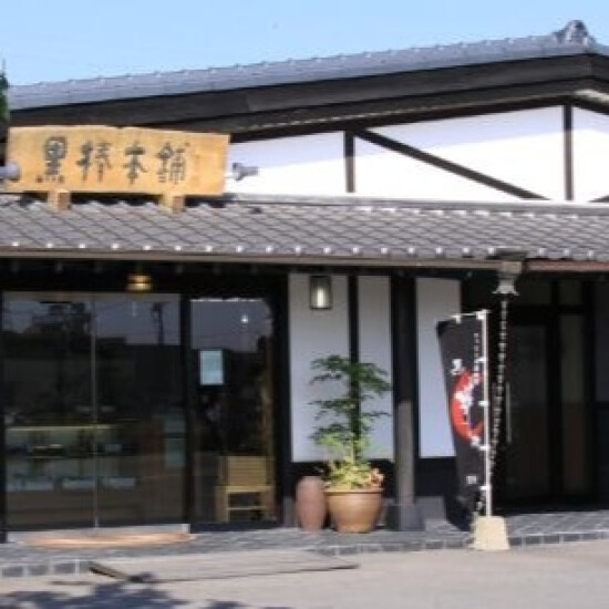 【POPUPショップ】　＼久留米黒棒本舗／　6月14日(水) ～20日(火)　
