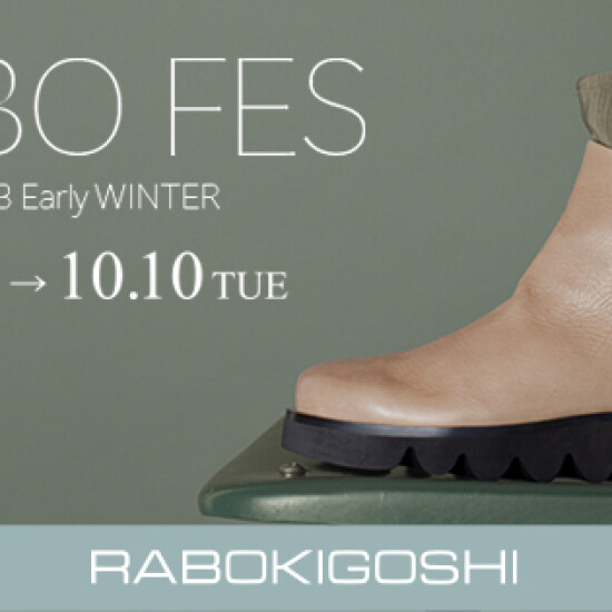 9/27（水）～10/10（火）【RABO FES -2023 Early WINTER-】