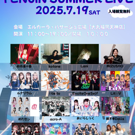 TENJIN SUMMER LIVE