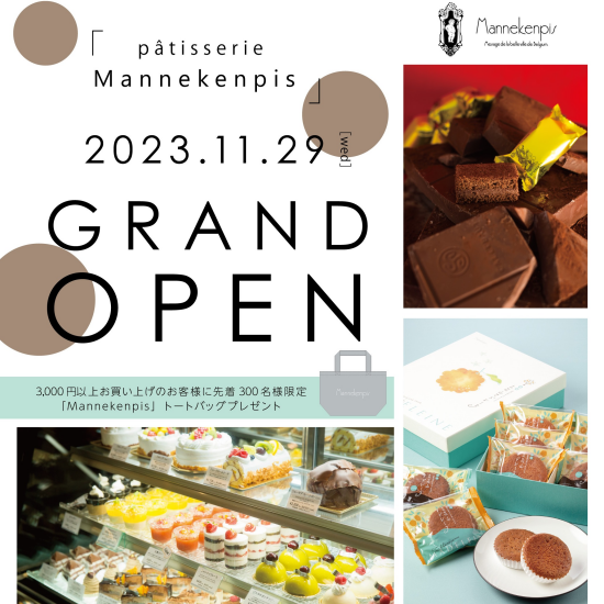 マヌカンピス 11/29（水）NEW OPEN！地元で人気のスイーツ店がついに大丸に