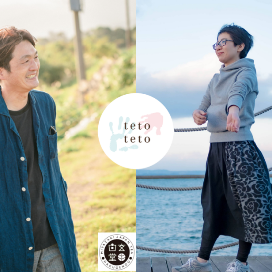 〜tetoteto POP UP SHOP〜