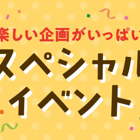 2026年 くまもとモン×福岡天神 大丸福岡天神店特別イベント＆キャンペーン✨