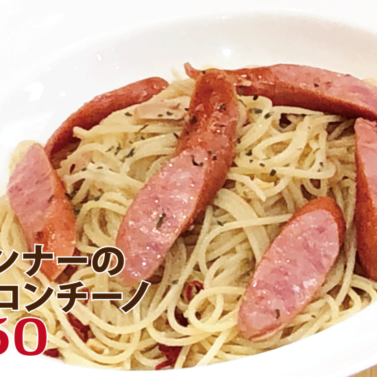 ＼パスタハウスチャオ　10月のランチメニュー／