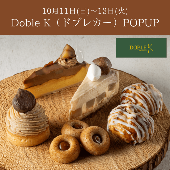 10/11~13🌰｜Doble K（ドブレカー）期間限定SHOP