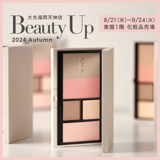 秋のBEAUTY UP🍁🧡
