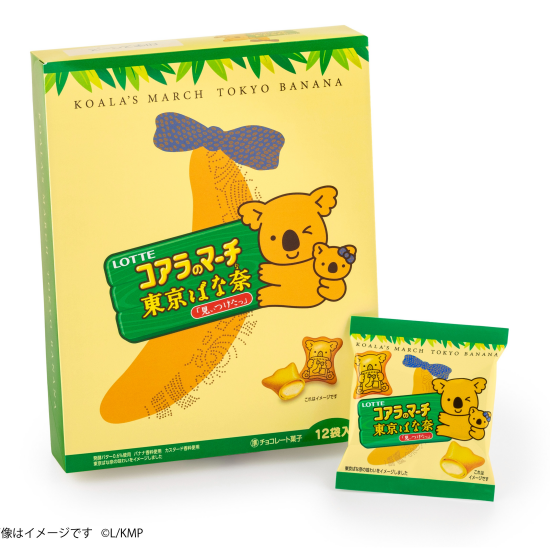 コアラのマーチ 東京ばな奈「見ぃつけたっ」