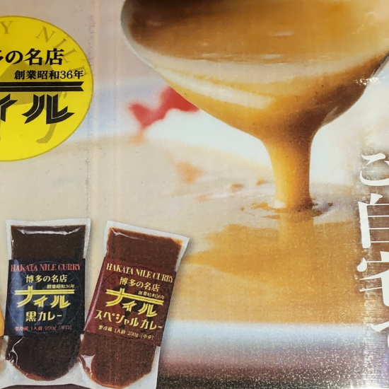 ナイルの味をご自宅で🐪　８月１３日　ナイルカレー試食販売🍛
