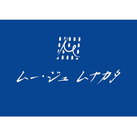 伝統からモダンへ　継承する手仕事〈ムー・ジュ ムナカタ 中村美佐子 作品展〉