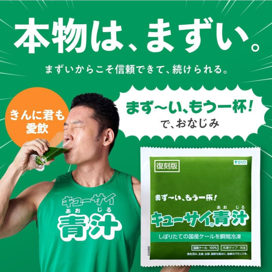 🍃キューサイ青汁🍃　１２月１２・１３日試飲会