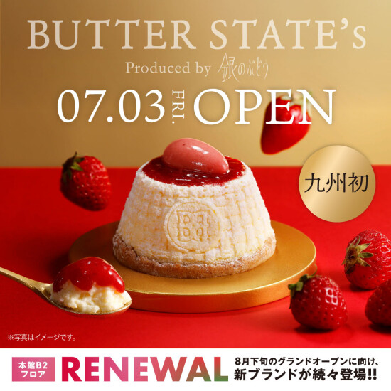 【九州初】東京発『バターステイツ』が7/3(金)大丸福岡天神店に常設店をオープン！大丸福岡天神店限定商品や、九州限定商品の先行販売などお見逃しなく。