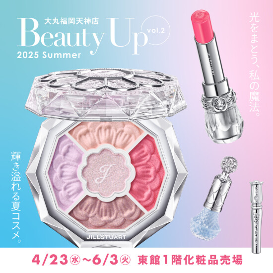 【化粧品10％ポイントキャンペーン開催！】✨夏のBUP　vol.2✨