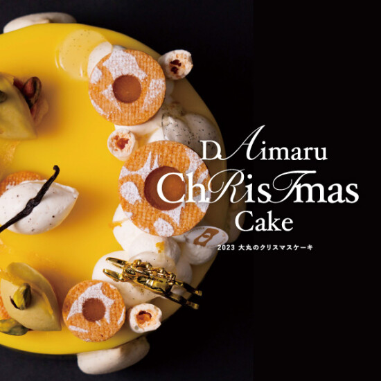 大丸福岡天神店クリスマスケーキ2023