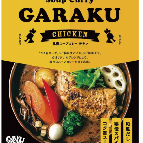 THE CURRY SCRAMBLE｜ご当地レトルトカレーの世界♪