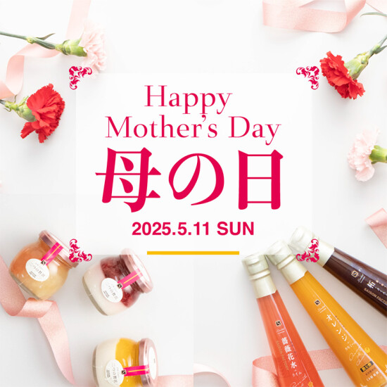 今年の母の日はコレ！【本館B2フード・ドリンク編】