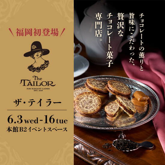 福岡初登場！！【ザ・テイラー】